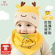 久愛(ài)久嬰兒帽子萌趣動(dòng)物新生兒胎帽男女寶寶帽子囟門(mén)帽綿柔口水巾套裝 嬰兒A類(lèi) 黃色小鹿(帽子+圍嘴) 頭圍38-46cm（建議0-12個(gè)月）