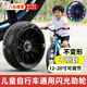 蓓沐格兒童自行車(chē)輔助輪通用變速自行車(chē)16-20寸單車(chē)輪防摔支撐平衡小輪 黑色加寬閃光輪【適用12-20寸】