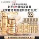 蘭蔻菁純套裝(菁純眼霜+水+面霜60ml)緊致滋潤生日禮物化妝品