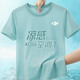 夢(mèng)卉冰絲速干工作服t恤定制印logo公司團體聚會(huì )戶(hù)外文化衫短袖員工裝 【降溫冰離子】青石綠 S