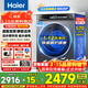 海爾（Haier）高端376精華洗10公斤滾筒全自動(dòng)洗衣機變頻超薄平嵌家用除菌螨大容量  國家補貼15% 【376精華洗】10公斤單洗款晶彩觸屏AI智洗 滾筒