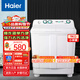海爾（Haier）小神螺洗衣機半自動(dòng)雙缸雙筒9公斤家用大容量洗脫分離防鼠底座漏電保護老人操作簡(jiǎn)單 換新補貼 9公斤小神螺【強力去污+颶風(fēng)水流+噴淋漂洗】 雙缸