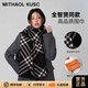 MITHAOL KUSC全智賢同款圍巾女秋冬加厚女士圍脖輕奢生日禮物送女生 黑色 【心想事