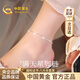 中國黃金（CHINA GOLD）滿(mǎn)天星腳鏈女S925銀星星腳環(huán)輕奢生日禮物送女友老婆結婚紀念日 滿(mǎn)天星腳鏈