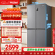 海爾（Haier）「家宴系列」465L十字門(mén)母嬰冰箱風(fēng)冷無(wú)霜一級能效抗菌凈味BCD-465WGHTDE9S9家電國家補貼