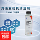 本田原廠(chǎng)雅閣思域全系汽油發(fā)動(dòng)機清潔劑燃油寶除積碳添加保護劑 廣本汽油發(fā)動(dòng)機清潔劑*1瓶