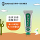 MARVIS 瑪爾仕 經(jīng)典強力薄荷牙膏25ml（綠色）意大利原裝進(jìn)口 瑪爾斯