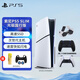 PlayStation索尼（SONY）PS5游戲主機 次世代 PS5 PRO/PS5 SLIM輕薄款 全新國行版 PS5光驅版雙手柄+POWER原裝座充