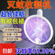 可折疊電蚊拍充電式家用強力2026新款自動(dòng)滅蚊燈二合一驅蚊蒼蠅拍 迷你車(chē)載電蚊拍白色