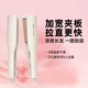 lena加長(cháng)加寬夾板直發(fā)棒負離子直板夾不傷發(fā) 理發(fā)店專(zhuān)用電夾板卷直兩用卷發(fā)棒女拉直熨板直發(fā)器LN-907S