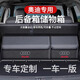 瑞芒奧迪后備箱收納箱a6l q5l a4l a3 a5l q3 a7l q6車(chē)整理置物儲物箱 商務(wù)黑-奧迪高端定制-下單備注車(chē)型