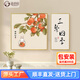畫(huà)拾冠新中式柿柿如意餐廳裝飾畫(huà)高級免打孔飯廳墻面柿子掛畫(huà)餐桌墻壁畫(huà) A款-三餐四季 50cm*50cm+25cm*50cm(薦1.5米寬墻面) 【輕奢金】鋁合金框 高檔水晶晶瓷畫(huà)【高亮高透】