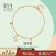 周生生 18K玫瑰金薄荷系列獨角獸玫瑰金彩金手鏈女 92256B 定價(jià) 19厘米