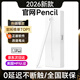威頓【美國MFI認證】電容筆Apple pencil三代觸控iPad11手寫(xiě)筆pro二代通用air6/mini7平替適用于蘋(píng)果 官配pencil三代【磁吸+C口快充丨傾斜壓感 】 0延遲不斷觸 側旋壓