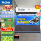海爾（Haier）太陽(yáng)能熱水器家用一級能效保溫聚熱環(huán)熱吸比95%WIFI自動(dòng)上水光電兩用 20管145升S6（3-5人）