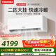 東芝（TOSHIBA）空調 DX系列 大2匹1級能效 壁掛機省電變頻冷暖純銅管臥室健康舒適風(fēng) 國家補貼RAS-18TKVG1G4-C