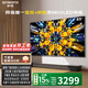 創(chuàng  )維電視黑騎士A5F+低反防眩Mini LED極黑類(lèi)紙屏平板電視機液晶智能屏幕4K A5F Mini 65英寸 A5F Mini