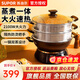 蘇泊爾（SUPOR）電蒸鍋多功能電熱鍋32CM電鍋多用途鍋加厚304不銹鋼電炒鍋電煮鍋電火鍋 17L 大容量+雙層不銹鋼蒸籠