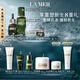 海藍之謎（LA MER）明星修護套裝(精萃水+精華+面霜+眼霜)護膚品化妝品禮盒生日禮物