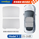 固特異（Goodyear）汽車(chē)遮陽(yáng)簾適用于特斯拉煥新ModelY25款隔熱防曬天窗遮陽(yáng)擋雙層