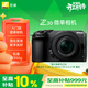 尼康（Nikon）Z30 16-50mm f/3.5-6.3VR微單套機 自拍模式 入門(mén)級微單 可翻轉顯示屏