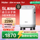 海爾（Haier）5L升制氧機家用老人醫用級吸氧機孕婦氧氣機呼吸霧化503W年貨節