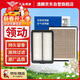 澳麟香薰汽車(chē)空調濾芯+空氣濾芯適16-20款/現代領(lǐng)動(dòng)(1.4T/1.5L/1.6L)