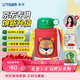 虎牌（TIGER）【京東限定】小獅子兒童保溫杯學(xué)生吸管水杯一杯雙蓋
