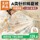 無(wú)印良品A類(lèi)針織棉大豆空調被 兒童幼兒園薄被子被芯150*200cm