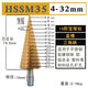 寶塔鉆頭階梯塔形高速鋼金屬開(kāi)孔器多功能擴孔不銹鋼鐵鋁合金 M35  4-32直槽 (不銹鋼用)