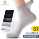 棉十三襪子男【100%純棉抗菌防臭】中筒襪夏季薄款網(wǎng)眼透氣商務(wù)運動(dòng)8雙