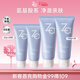 姬芮（ZA）【敏肌專(zhuān)研】洗面奶男女氨基酸潔面泡沫深層清潔100g*2支+60g*2支