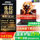 微星（MSI）泰坦16/17/18AI 【國補15%】高端電競游戲本全新Ultra9滿(mǎn)功耗50系高性能獨立顯卡學(xué)生筆記本電腦 泰坦16 U9/RTX5080/16G/1T