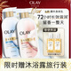 玉蘭油（OLAY）長(cháng)效滋潤精華身體乳含面護精華煙酰胺持久留香男女 洗護套裝 【雙支組合】清潤山茶花香+溫潤椰奶香 360g*2