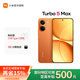 小米（MI）紅米Turbo5Max 首發(fā)天璣9500s 9000mAh大電池 100W快充高性能5g手機 陽(yáng)光橙 12GB+256GB 官方標配【換新補貼】