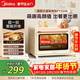 美的小滋味系列35L家用大容量多功能電烤箱烘焙專(zhuān)用 獨立控溫/機械操控/內置爐燈/多功能烘焙PT3508