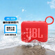 JBL GO5 GO4升級版音樂(lè )金磚五代 GO5便攜式藍牙音箱 戶(hù)外音箱 迷你小音響 極速充電長(cháng)續航 防水防塵 GO4紅色