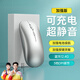 小米芯無(wú)線(xiàn)藍牙鼠標靜音辦公可充電筆記本電腦臺式平板游戲人體工學(xué)適用華為榮耀聯(lián)想蘋(píng)果 加強版【加強續航丨可充電丨靜音按鍵丨】銀色 充電版 2.4G+藍牙雙模