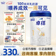 愛(ài)他美（Aptamil）卓徉1段嬰兒配方羊奶粉（0—6月齡） 800克g*1罐
