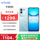 vivo Y300t 8GB+256GB 海藍 6500mAh超薄藍海電池 天璣7300 全功能NFC AI手機 國家補貼 聯(lián)通特惠