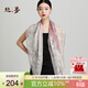 絲界【手工卷邊】真絲大方巾女士印花珍珠紗領(lǐng)巾披肩兩用圍脖節日禮物