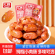匯騰拇指腸小香腸迷你肉棗腸抗餓零食休閑食品臺式肉香腸 萌趣混合味10包20粒
