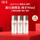 SK-II神仙水30ml*3 補水美白精華skii護膚品出游季男女生日禮物sk2水乳