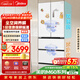 美的（Midea）536法式四開(kāi)門(mén)冰箱511L大容量超薄嵌入式雙系統一級能效風(fēng)冷無(wú)霜以舊換新白MR-536WUFPZE國家補貼