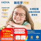 豪雅（HOYA）新樂(lè )學(xué)1片多點(diǎn)離焦鏡片1.59 MS升級Pro配鏡/購2片贈李白精工示目