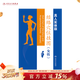 經(jīng)絡(luò )穴位掛圖（女性版）中醫書(shū)籍人體經(jīng)絡(luò )掛圖 家庭保健養生醫學(xué)人體醫學(xué)掛圖人民衛生出版社圖書(shū)