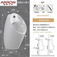 箭牌（ARROW）感應小便斗家用男士一體陶瓷小便器衛生間掛墻落地男士防臭尿斗 E款感應沖水（墻排）