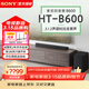 索尼（SONY）【25年新品】HT-B600 無(wú)線(xiàn)藍牙音箱 3.1.2聲道杜比全景聲音響 家庭回音壁 HT-B600