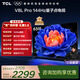 TCL電視 65V8L Pro 65英寸 144Hz高刷 QLED量子點(diǎn) 3GB+64GB大內存 4K 國家補貼 護眼