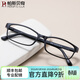 帕斯貝奇眼鏡框男女近視眼鏡超輕全框黑框眼鏡架網(wǎng)上可配有度數變色眼睛框 高雅黑-連體鼻托（36003） 單鏡架